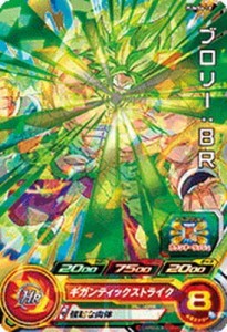 スーパードラゴンボールヒーローズ/PUMS6-19 ブロリー：ＢＲ【箔なし】（中古品）