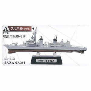 1/1250スケール 現用艦船キットコレクション6 海上自衛隊 呉基地 [4.さざな(中古品)