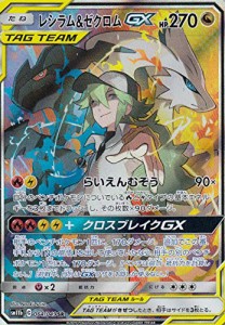 ポケモンカードゲーム SM11b 064/049 レシラム＆ゼクロムGX 竜 (SR スーパ 