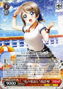 ヴァイスシュヴァルツ ラブライブ!サンシャイン!! スクールアイドルフェス 