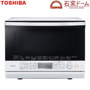 東芝 簡易スチームオーブンレンジ 26L グランホワイトTOSHIBA 石窯ドーム E(中古品)