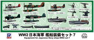 ピットロード 1/700 スカイウェーブシリーズ 第二次世界大戦 日本海軍 艦船(中古品)