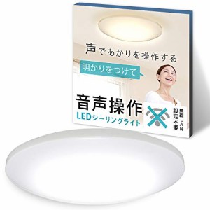 アイリスオーヤマ LEDシーリングライト 14畳 調光 調色 5.11 音声操作 プレ（中古品）