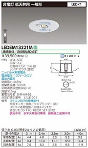 東芝 LED 非常用照明器具 埋込形 専用形 Φ100 一般形 １3形（低天井用〜3 （中古品）