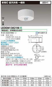 東芝 LED非常用照明器具 直付形 専用形 一般形 １3形（低天井用〜3ｍ） 常 （中古品）