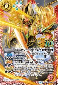 太陽神龍ライジング・アポロドラゴン　2枚 sjt Amazon.co.jp: 【バトルスピリッツ】 第11弾 星座編 灼熱の太陽