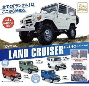 TOYOTA ランドクルーザー FJ40 1/64スケール [全4種セット(フルコンプ)](中古品)