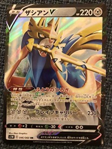 ポケモンカードゲーム S1W 046/060 ザシアンV 鋼 (RR ダブルレア) 拡張パッ（中古品）