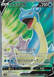 ポケモンカードゲーム S1W 062/060 ラプラスV 水 (SR スーパーレア) 拡張パ