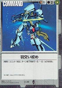 ガンダムウォーの通販 Au Pay マーケット