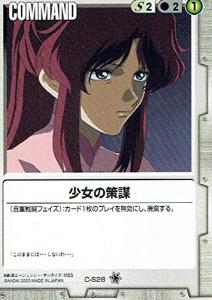 ガンダムウォーの通販 Au Pay マーケット