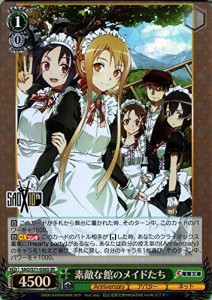 ヴァイスシュヴァルツ ソードアート・オンライン 10th Anniversary ヴァイ 