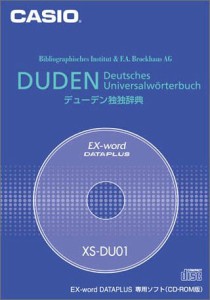 CASIO Ex-word データプラス専用追加コンテンツCD-ROM XS-DU01(デューデン (未使用品)