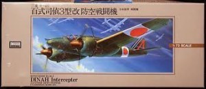 マイクロエース 1/72 大戦機 No.3 百式司偵三型攻防空戦(未使用品)