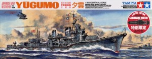 タミヤ 1/300 スケール限定シリーズ 日本海軍 甲型駆逐艦 夕雲型 夕雲 水中(未使用品)