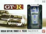 1/43 SKYLINE 2000GT-R 【PGC10】(未使用品)