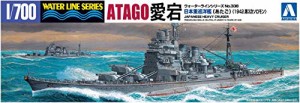 青島文化教材社 1/700 ウォーターラインシリーズ 日本海軍 重巡洋艦 愛宕 1(未使用品)