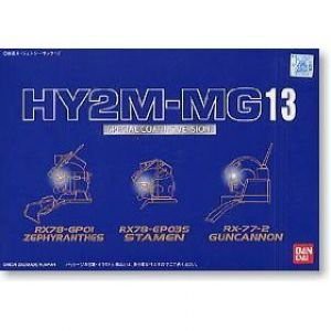 HY2M-MG13(MGGP01、03S、ガンキャノンに対応)(未使用品)