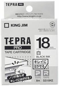 キングジム テープカートリッジ テプラPRO 18mm SS18KE 白(未使用品)