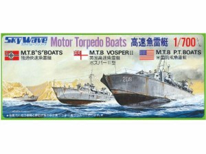 ピットロード 1/700 高速魚雷艇 SW02(未使用品)