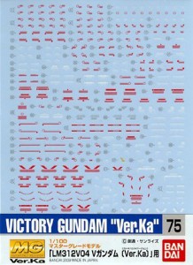 ガンダムデカール MG VガンダムVer.Ka (75)(未使用品)