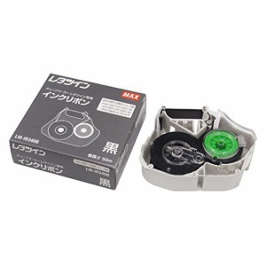 マックス レタツイン専用インクリボン 黒 LM-IR340B(未使用品)