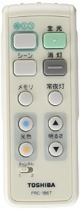 東芝(TOSHIBA)  LEDシーリングライトリモコン部品 あとからリモコン ダイレ(未使用品)