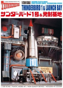 青島文化教材社 サンダーバード No.6 サンダーバード1号&発射基地 1/350ス (未使用品)