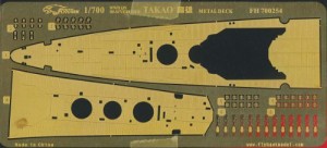 1/700 日本海軍重巡 高雄 甲板(アオシマ用)(未使用品)