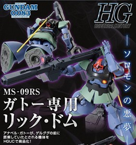 機動戦士ガンダム００８３ ｓｔａｒｄｕｓｔ ｍｅｍｏｒｙ Hguc 1 144 Ms 未使用品 の通販はau Pay マーケット Goodlifestore