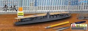 フジミ模型 1/700 特EASYシリーズNo.3 日本海軍航空母艦 赤城 プラモデル(未使用品)