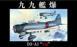 フジミ模型 1/48 日本の戦闘機シリーズNo.2 九九式艦上爆撃機 一一型(未使用品)