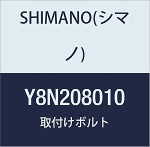 SHIMANO(シマノ) フラットマウント取付けボルト フレーム厚20mm ボルト長さ(未使用品)