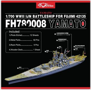 1/700 日本海軍戦艦大和 ディティールセット（フジミ用）(未使用品)