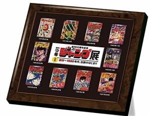 週刊少年ジャンプ展VOL.1 限定ピンズセット付前売通常券 セブンネット限定 (未使用品)