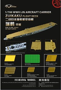 1/700 日本海軍空母 瑞鶴 飛行甲板（フジミ用）(未使用品)