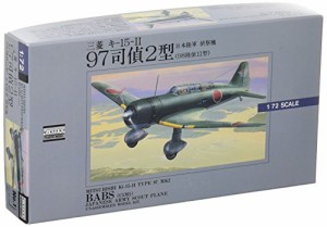 マイクロエース 1/72 大戦機シリーズ 日本陸軍 偵察機 三菱キー15-II 97司 (未使用品)