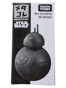 タカラトミー メタコレ スターウォーズ BB-8 ガンメタルVer.(未使用品)