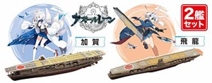 プラッツ アズールレーン 加賀&飛龍 2艦セット 1/2000スケール 半塗装済み (未使用品)