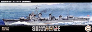 フジミ模型 1/350 艦NEXTシリーズSPOT No.2 日本海軍駆逐艦 島風(竣工時)  (未使用品)