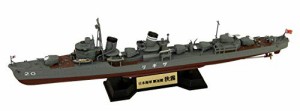 ピットロード 1/700 スカイウェーブシリーズ 日本海軍 特型 (綾波型) 駆逐 (未使用品)