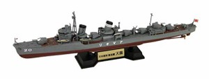 ピットロード 1/700 スカイウェーブシリーズ 日本海軍 特型 (綾波型) 駆逐 (未使用品)