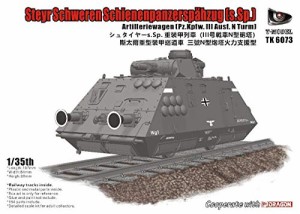 ティーモデル 1/35 ドイツ軍 シュタイヤー s.Sp. 重装甲列車 3号戦車N型砲 (未使用品)