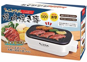 ハック ちょこっとグリル 焼肉焼き器 HAC2270(未使用品)