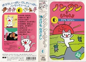 ノンタンといっしょ Dvdの通販 Au Wowma