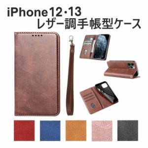 1000円ポッキリ送料無料 iPhone13 iPhone12 ケース 手帳型ケース 手帳型 スマホケース mini pro max カバー スタンド マグネット アイフ