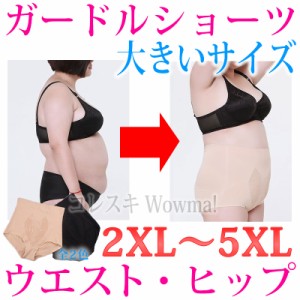 ハイウエストショートガードル3 ガードルショーツ 1枚履き ガードルパンツ 矯正下着 補正下着 ラージサイズ 大きいサイズ