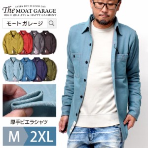 ネルシャツ 厚手 メンズ アメカジ 長袖 | 全8色 M~2XL 大きいサイズ ビエラシャツ ワークシャツ 長袖シャツ ヒューストン 綿100 ブランド