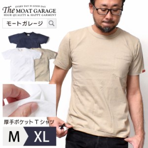 Tシャツ メンズ 半袖 アメカジ 厚手 日本製 | S~2XL 全3色 綿100 無地 ポケT ポケット ティーシャツ 着丈 短い バイカー ブランド スマー