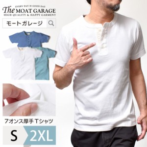 ヘンリーネック 半袖 Tシャツ メンズ 厚手 | S~2XL 全6色 日本製 アメカジ 無地 カットソー トップス 綿100 着丈 短い ブランド 春 夏 ヘ